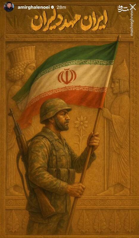 واکنش اینستاگرامی قلعه‌نویی به پیروزی ایران در جنگ