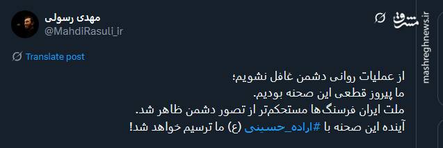 از عملیات روانی دشمن غافل نشویم