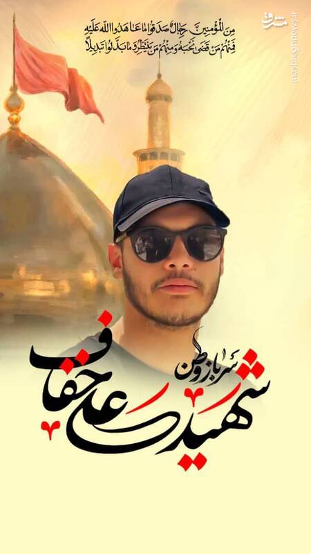 شهادت عراقی مقیم تهران