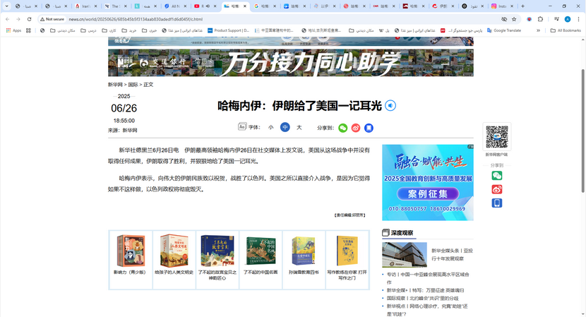 سیلی ایران به آمریکا؛ روایت رسانههای جهان از سخنان مقام معظم رهبری