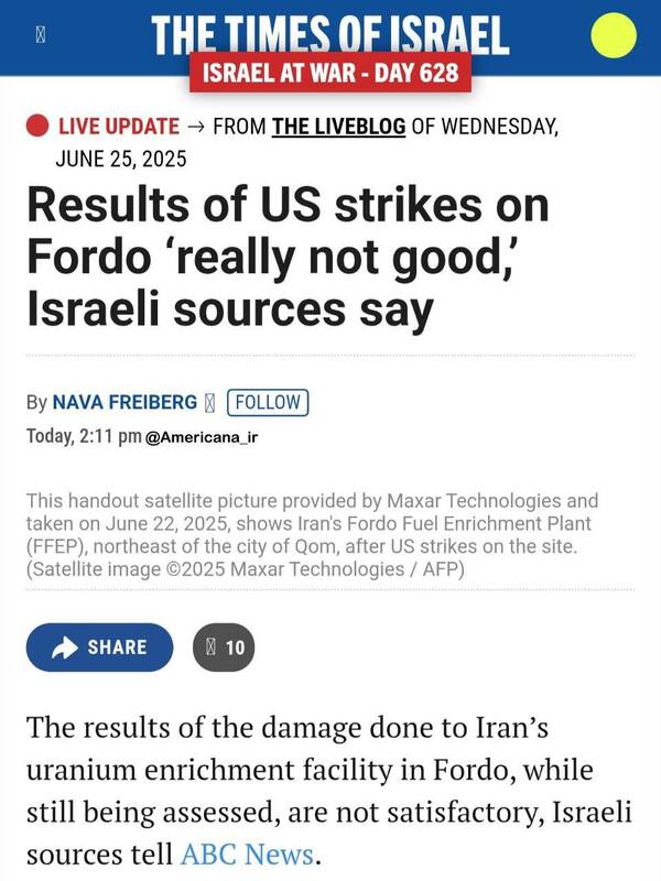 نارضایتی منابع اسرائیلی از نتایج حمله آمریکا به فردو