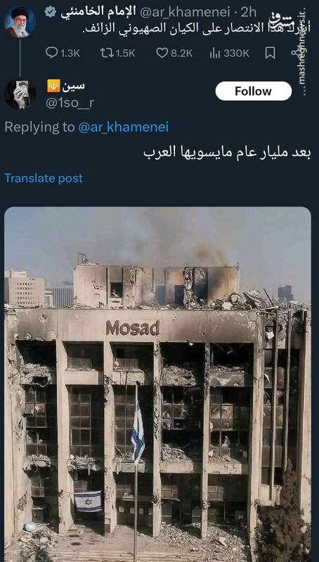 واکنش کاربر عربزبان به بیانات رهبرانقلاب درباره نابودی اسرائیل