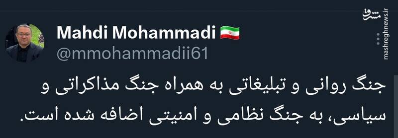 هشدار مشاور رئیس مجلس: جنگ ترکیبی علیه ایران در جریان است