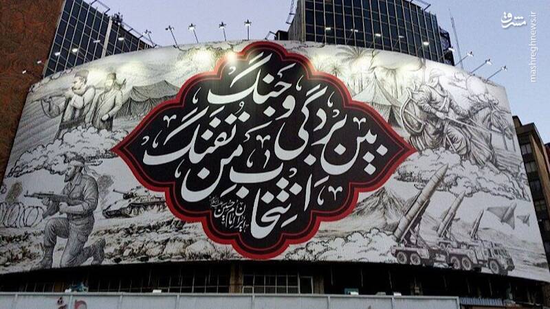 رونمایی از دیوارنگاره محرمی میدان ولیعصر (عج) + عکس 2