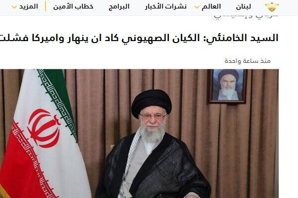 بازتاب اولین واکنش مقام معظم رهبری به آتش بس در رسانه های جهان