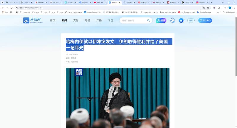 سیلی ایران به آمریکا؛ روایت رسانههای چینی از سخنان مقام معظم رهبری