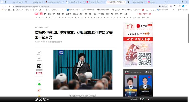 سیلی ایران به آمریکا؛ روایت رسانههای چینی از سخنان مقام معظم رهبری