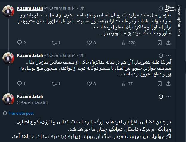 ناقوس مرگ سازمان ملل متحد به صدا درآمده است