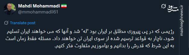 رژیمی که در پی پیروزی مطلق بر ایران بود ‘له’ شد