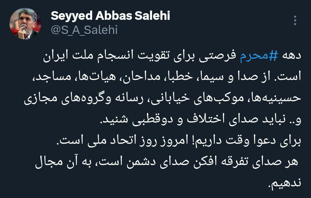 وزیر فرهنگ: محرم فرصتی برای تقویت انسجام ملت ایران است 2