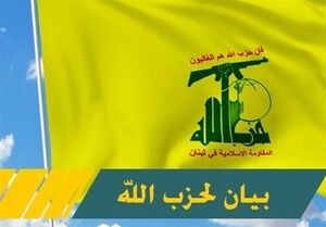 حزبالله لبنان شهادت سردار ایزدی را تسلیت گفت