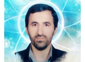 دانشمند هسته‌ای دانشگاه علم و صنعت به شهادت رسید