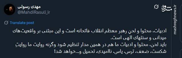ادبیات ما هم باید مانند ادبیات رهبر معظم انقلاب فاتحانه باشد
