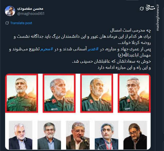 چه محرمی است امسال