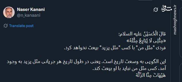 الگویی به وسعت تاریخ