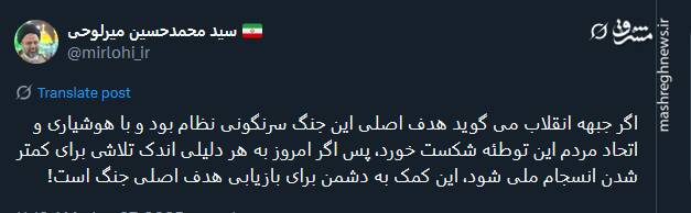 تلاش برای کمتر شدن انسجام ملی، کمک به دشمن است!