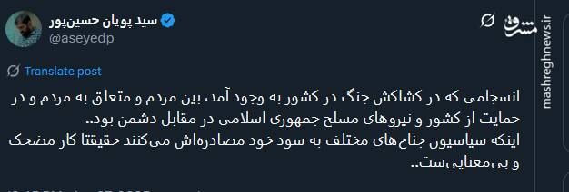 انسجامی که در کشاکش جنگ به وجود آمد، متعلق به مردم است