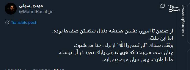 از صفین تا امروز، دشمن همیشه دنبال شکستن صفها بوده