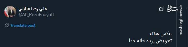 تصویری از تعویض پرده خانه خدا