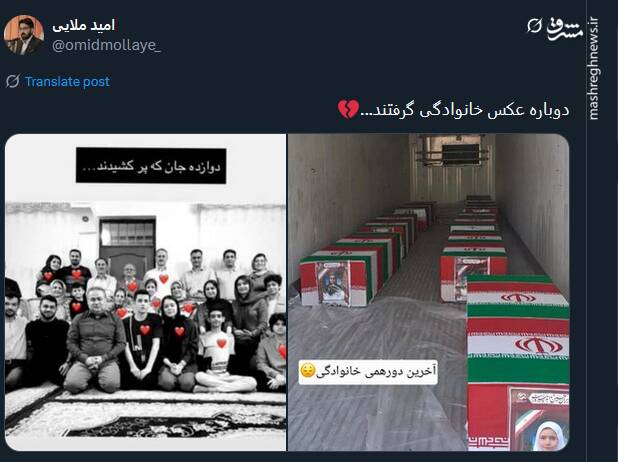 شهدای آستانه اشرفیه دوباره عکس خانوادگی گرفتند