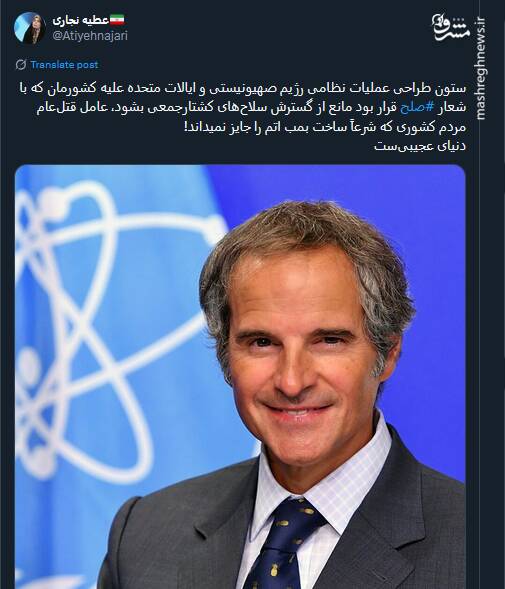 گروسی؛ ستون طراحی عملیات نظامی اسرائیل و آمریکا علیه ایران