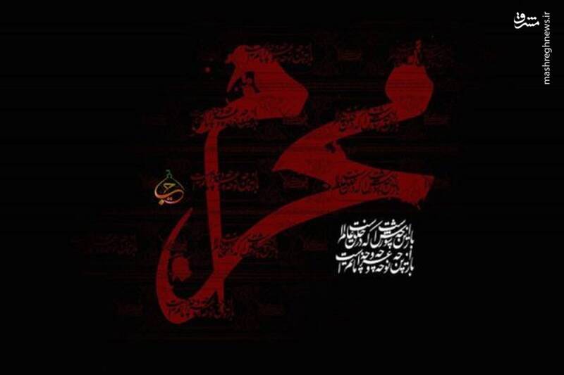 وَ،لا،ماه،روز،مَنْ،قمري،روزه،محرم،خدا،حضرت،روايت،دعاي،شمسي،تاري ...