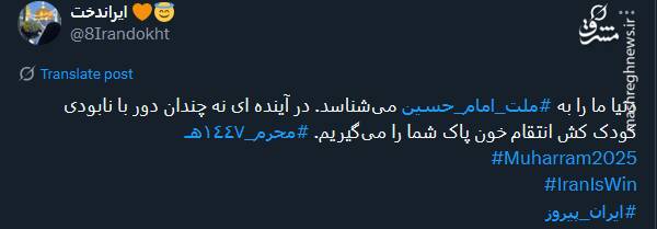 کاربران از ایران پیروز گفتند