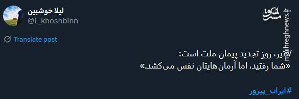 کاربران از ایران پیروز گفتند