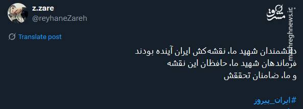 کاربران از ایران پیروز گفتند