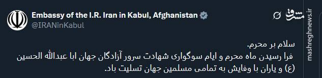 کاربران از محرم امسال می گویند