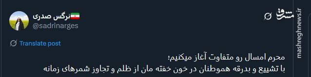 کاربران از محرم امسال می گویند