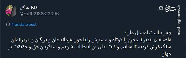 کاربران از محرم امسال می گویند