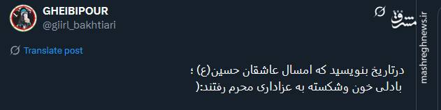 کاربران از محرم امسال می گویند