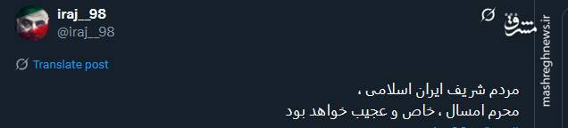 کاربران از محرم امسال می گویند