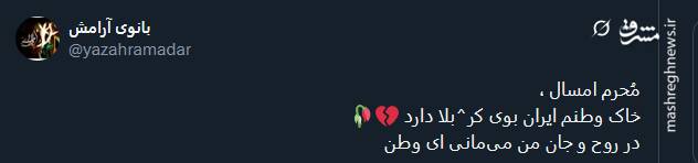 کاربران از محرم امسال می گویند