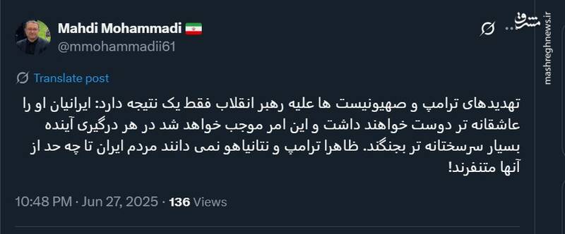 نتیجه تهدید رهبر انقلاب توسط ترامپ