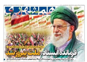 عکس / صفحه نخست روزنامههای شنبه 7 تیر 1404