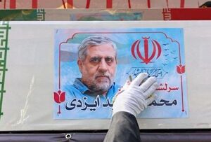 الوداع یا شهید القدس