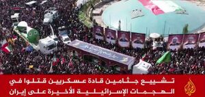 پخش زنده مراسم تشییع شهدا از شبکه الجزیره