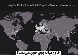 خاورمیانه بوی خون می‌دهد یا اروپا؟