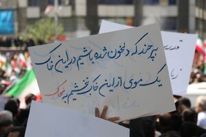 عکس / پلاکاردها و دست نوشتهها در مراسم تشییع شهدای اقتدار