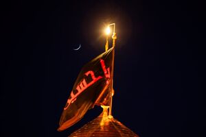 عکس/ هلال ماه محرم بر فراز حرم سیدالشهدا