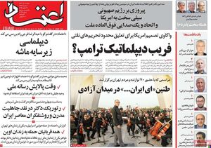 زیر سایه ماشه با آمریکا می‌توان گفتگو کرد! / 5 نکته ویژه درباره احتمال مذاکره با ترامپ پس از آتش‌بس