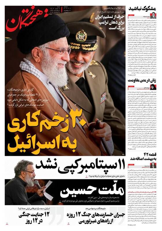 عکس / صفحه نخست روزنامههای شنبه 7 تیر 1404 5