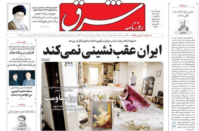 عکس / صفحه نخست روزنامههای شنبه 7 تیر 1404 9