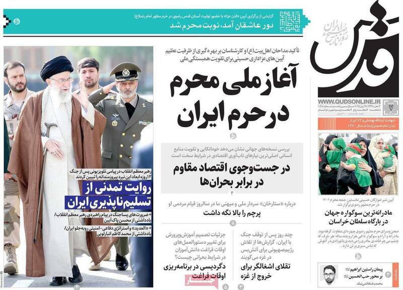 عکس / صفحه نخست روزنامههای شنبه 7 تیر 1404 8