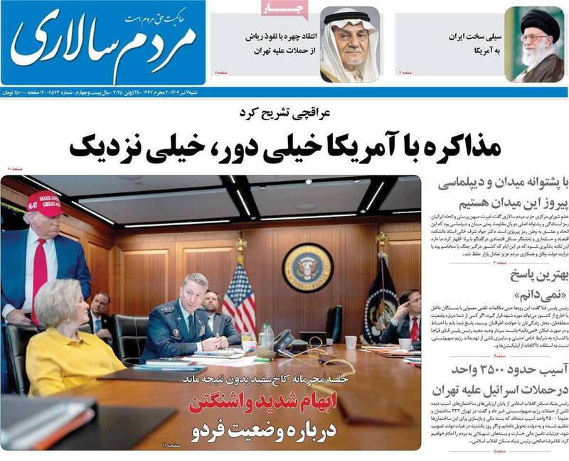 عکس / صفحه نخست روزنامههای شنبه 7 تیر 1404 19