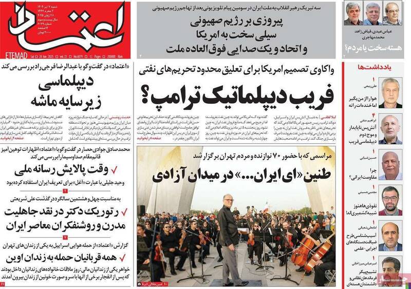 عکس / صفحه نخست روزنامههای شنبه 7 تیر 1404 13