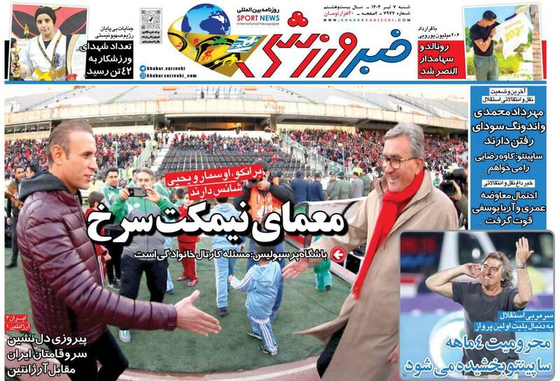روزنامه