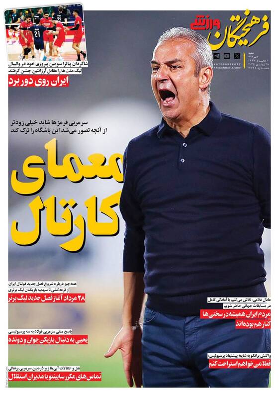 روزنامه